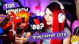 Вика Картер смотрит: Топ Моменты с Twitch | АЛОХА ОТЛИЗАЛ БЫ КАРИНЕ | ШКИЛА ФЛЕКСИТ КРИНЖТАЙМ СТРИМ