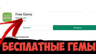 БЕСПЛАТНЫЕ ГЕМЫ В БРАВЛ СТАРС? КАК ПОЛУЧИТЬ ГЕМЫ БЕСПЛАТНО