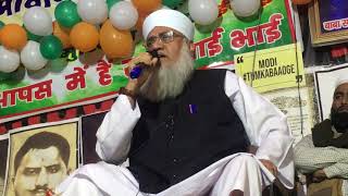 SHAHEEN BAGH PROTEST SE RAAT 9 BAJE