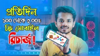 How To Get Free Flexiload Any Number | Unlimited Free Mobile Recharge On ToTalk