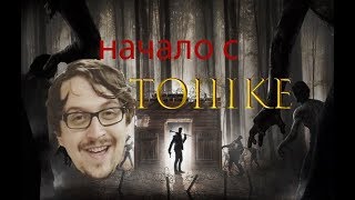 7 Days to Die !Начало пути!   (с Toiiike )