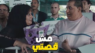 احمد حلمي مش عارف ابو نواف اجي ولا لا مش قصتي