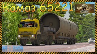 [Ets 2] Суровая Россия. Хабаровск- Моты 2033 км.50 ТОНН КАМАЗ 65221 #2
