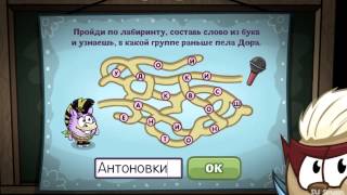 Шарарам. Урок "ШарарамоВедения". Ответы на урок!