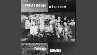 Не унывай