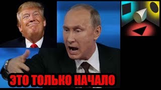 В Кремле мечутся как крысы на сковородке. То ли еще будет!