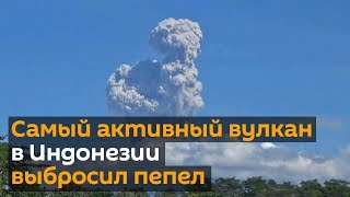 В Индонезии проснулся опасный вулкан Мерапи