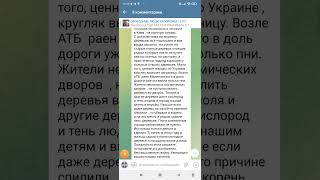Рубят всё что можно продать. Запорожье.
