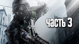 Прохождение Metro 2033 Redux — Часть 3: Заброшенные туннели