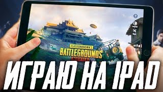 PUBG MOBILE - СТРИМ С IPAD! ЛОКАЛКИ ВЕСЬ СТРИМ С ПОДПИСЧИКАМИ! КАСТОМКИ ПОСЛЕ 1000?!BRO TEAMS!