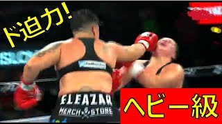 【ボクシング】女子ヘビー級！ド迫力殴り合い！！【KO】