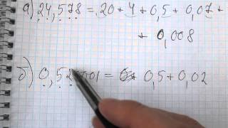 Задача №1231. Математика 5 класс Виленкин.