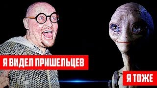 ЗВЕЗДЫ которые ВИДЕЛИ ИНОПЛАНЕТЯН (Кендрик Ламар, Катя Лель, Робби Уильямс и Шура) Интересные Факты