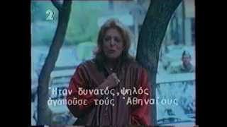 CATCHER: "Cities: MELINA MERCΟURI'S Athens"(1980) 10/3/1994 ΕΡΤ/ΕΤ-2