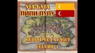 Reddit EU4 League, Килва, Сессия 1