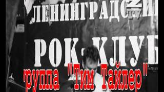 В МИРЕ РОКА (выпуск 1)