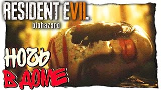 НОЧЬ В СУМАСШЕДШЕМ ДОМЕ - Resident Evil 7: Biohazard (Demo)