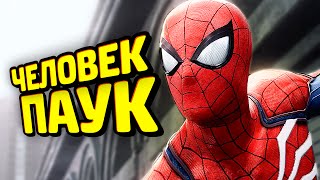 Новый ЧЕЛОВЕК-ПАУК для PS4!