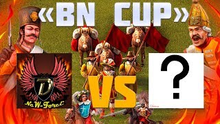 Турнир "BN cup" Серебряная лига! [-NF-]Detrom vs [CEKTA]Goga Группа A