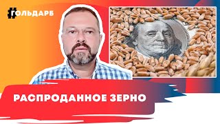 Заоблачная цена хлеба — вывозу зерна не помеха