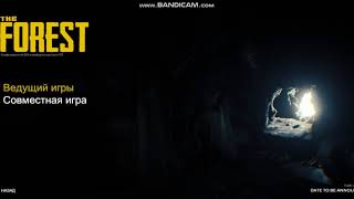 КАК УСТАНОВИТЬ ПИРАТКУ THE FOREST 0.73