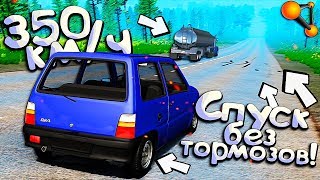 Спорткары БЕЗ ТОРМОЗОВ или ПУТЬ САМОУБИЙЦЫ! BeamNG Drive