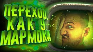 КАК МАРМОК ДЕЛАЕТ ПЕРЕХОДЫ?! СОЗДАНИЕ ТЕЛЕВИЗОРА, АНИМАЦИИ И Т.Д