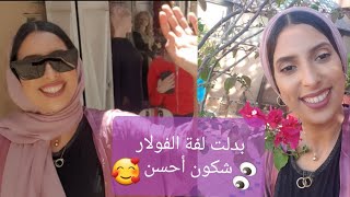 بدلت لفة الفولار .لفات حجاب2019.أحدث لفات حجاب.