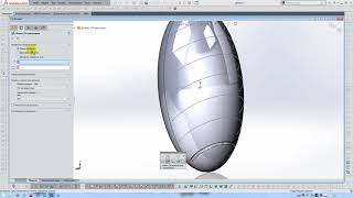 Solidworks создание борозды на поверхности овальной формы V 2
