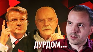 Бесогон, Греф и чипизация – разные ипостаси одного капитализма
