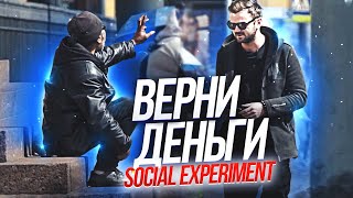 УКРАДЁТ ЛИ ПОПРОШАЙКА КОШЕЛЁК? | Социальный эксперимент | Проверка на честность #62