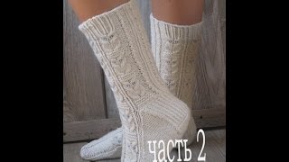 ВЯЗАНИЕ СПИЦАМИ ?/Носки спицами с совами /узор сова/ для начинающих/ часть 2/4