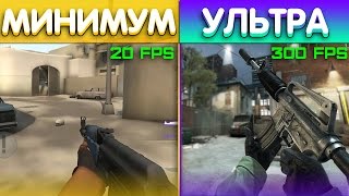 НОВАЯ ФУНКЦИЯ КС:ГО ? (Minimum / Maximum)