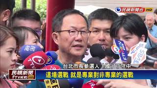 藍綠白會師! 指南宮慶典 北市長參選人全到場－民視新聞