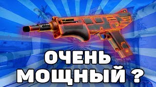 Беркут Только с MAG-7 в КС ГО!