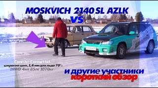 Moskvich 2140 SL vs Subaru Forester SF5