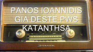 PANOS IOANNIDIS - GIA DESTE PWS KATANTHSA