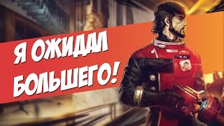 PREY (2017) - ОБЗОР. Я ОЖИДАЛ БОЛЬШЕГО!