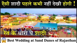Best Weddig party celebration at desert dunes of Bikaner, Rajasthan at Vijayvargiya Dhani