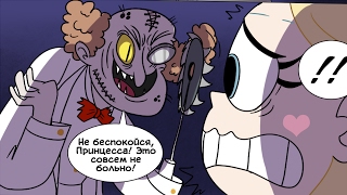 Останься со мной! // Комикс Стар против Сил Зла