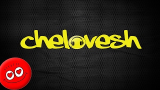 CheLoveSh - Я не боюсь тебя обидеть/Кончили разумом/Скажи "Что"