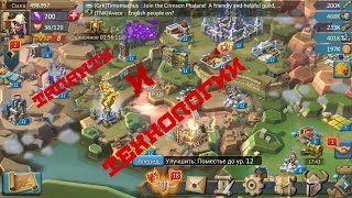 Lords Mobile #2 Таланты и технологии