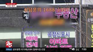 양주신도시 GTX 덕정역연장 호재로 부동산 들썩