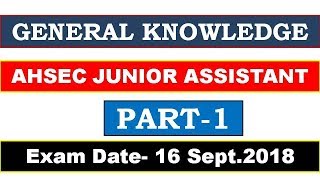 AHSEC JUNIOR ASSISTANT | GENERAL KNOWLEDGE | PART-1