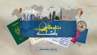 Avoid illegal migration and learn about the opportunities.