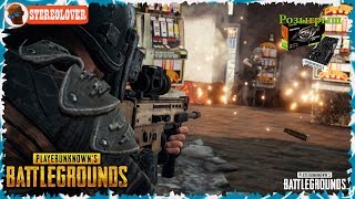 Нужен ТОП 1 с убийством из БЭрила. Буду стараться. [PlayerUnknown’s Battlegrounds]