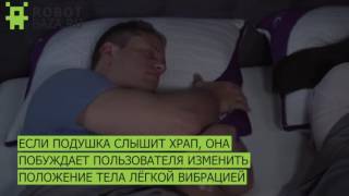 Умная подушка ZEEQ