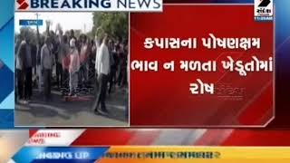 Farmers Blockade in Junagadh's Manavadar ॥ Sandesh News TV