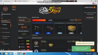 Как Получить Скины В CS:GO Бесплатно?!Получаем вещи бесплатно! № 14