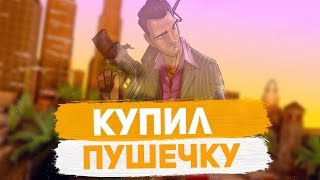 КУПИЛ ПУШЕЧКУ | RADMIR (CRMP)